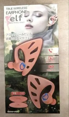 イヤホンのサムネイル