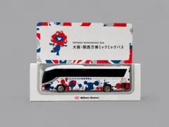 EXPO2025 大阪・関西万博ミャクミャクバス ミニカー - メルカリ