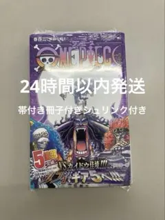 ONE PIECE ワンピース 103巻 初版 シュリンク付き 帯付きc - メルカリ