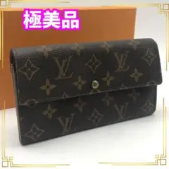 ルイヴィトン 長財布 ポシェットモネクレディ モノグラム サラ コンパクト