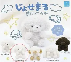 じょせまる ぬいぐるみ ガチャ