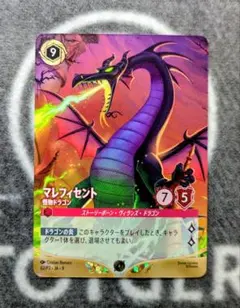 マレフィセントドラゴン　プロモ　エンチャンテッド　上位賞　ロルカナ　ローダーつき マレフィセントドラゴン プロモ エンチャンテッド 上位賞 ロルカナ