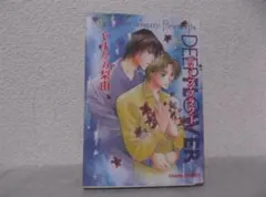 【送料無料】MG－130　Deep flower　（やまかみ梨由）