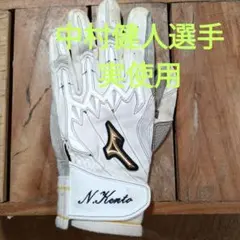 日本ハムファイターズ渡邉諒選手バッティング手袋 バッティング 