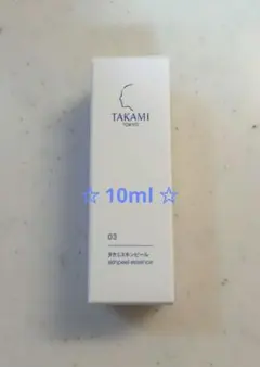 【新品未開封】TAKAMI タカミスキンピール 10mlのサムネイル