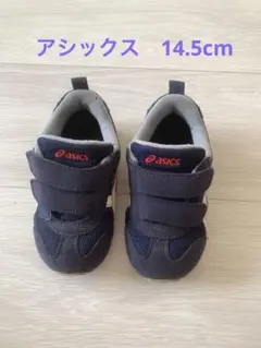 ASICS ネイビー スニーカー 14.5 cm