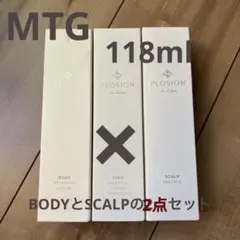 未使用　MTG PLOSION ボディ・スカルプエッセンス 2本セット 2025年最新】plosion エッセンスの人気アイテム - メルカリ