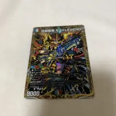 伝説龍覇モルトLEGEND シク　デュエマ