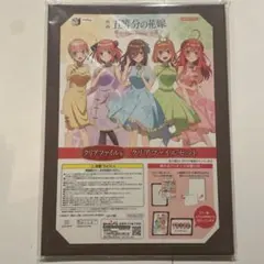 みんなのくじ　五等分の花嫁クリアファイル賞