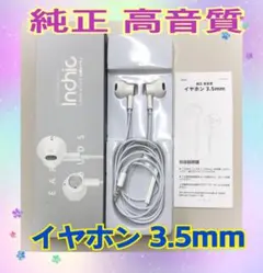 送料込 nchic イヤホン 有線 イヤホンマイク マイク付き 3.5mm ４極