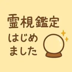 今すぐ占う霊視鑑定/恋愛/復縁/片思い/彼の本音/縁結び/ツインレイ/仕事/お金