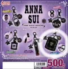 アナスイ　ANNA SUIガチャガチャ　コスメキーホルダー　E