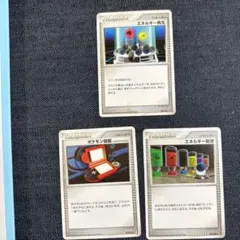 ポケモンカード トレーナーズ 3枚セット 未使用のサムネイル