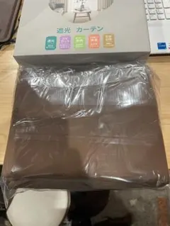 新品 未使用 遮光カーテン 幅100丈80 ブラウン 2枚セット