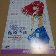 2025年最新】ときめきメモリアル2 ポスターの人気アイテム