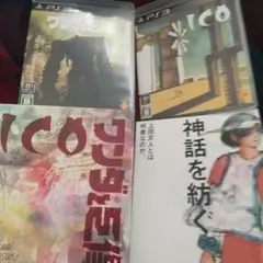 ICO/WANDER AND THE COLOSSI 限定ボックス PS3版