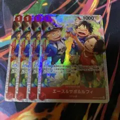 エース＆サボ＆ルフィ sr 4枚