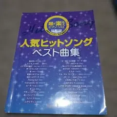 ピアノソロ