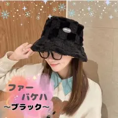 帽子 バケハ ブラック ファー フリース レディース メンズ もこもこ 可愛い