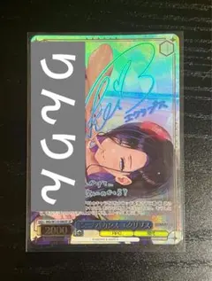 ヴァイスシュヴァルツ ビーチバカンス エクリプス SP サイン ブラウン