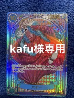2026年最新】バギー スペシャルカードの人気アイテム - メルカリ