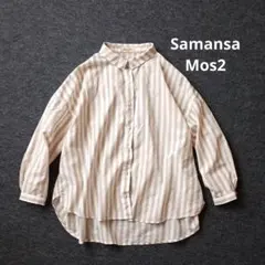 美品　サマンサモスモス　コクーンシルエット　ブラウス　ストライプ　シャツ　SM2
