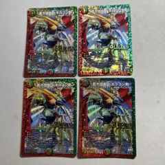デュエマ プロモ 蒼き団長ドギラゴン剣 (LEGEND) 8枚セット 未使用