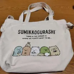 すみっこぐらし トートバッグ