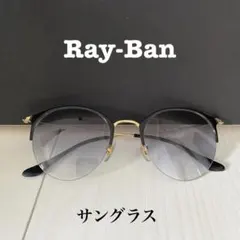 Ray-Ban サングラス ラウンド型 黒・金 グラデーションレンズ