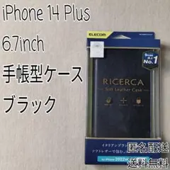 iPhone 14 Plus RICERCA ソフトレザーケース ブラック