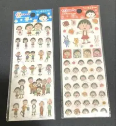 貴重 平成レトロちびまる子ちゃんプックリシール 2種まとめ ラメぷっくりシール