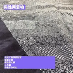 逸品 伝統工芸品 正絹 道屯織 名古屋帯 全通 - メルカリ