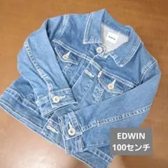 ★値下げ中　EDWIN デニムジャケット　100センチ
