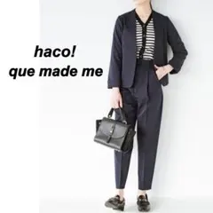 美品✨haco! que made me フォーマル セットアップ ネイビー M