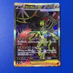 ポケモンカード メガジガルデEX SR - メルカリ