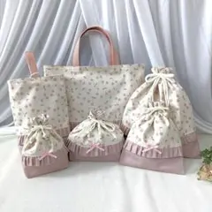 【完成品】チェリーキナリ×くすみピンク 入園入学6点セット レッスンバッグ