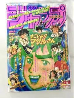 み*ば様 袋とじ未開封 ROMANCE DAWN 週刊少年ジャンプ 1996年 袋とじ未開封 ROMANCE DAWN 週刊少年ジャンプ 1996年 - メルカリ
