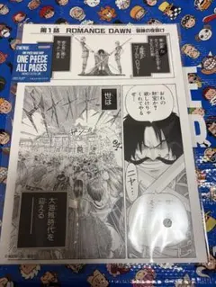 ONE PIECE BASE SHOP ALL PAGES 冒険の夜明け - メルカリ