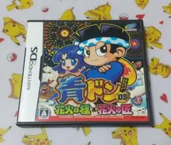 青ドンDS 花火の極&花火の匠 DS