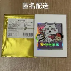 ちいかわ寿司　ホログラムステッカー