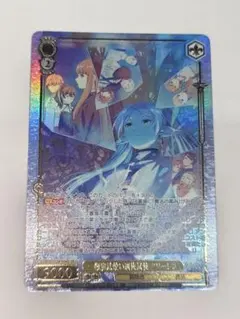 ヴァイスシュヴァルツ 一級魔法使い選抜試験 フリーレン SR 星3 - メルカリ