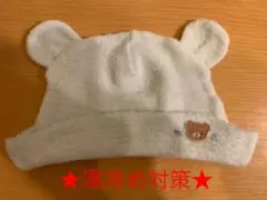 ミキハウス　耳付き無撚糸パイル帽子