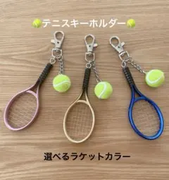 紫】勝利の軟式テニス（ソフトテニス）キーホルダー 天然石