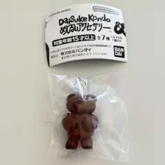 【ガチャガチャ】 DAISUKE KONDO めじるしアクセサリー kuma