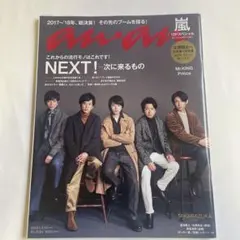 an.an No.2084 嵐 2018.1.3-10合併号 anan