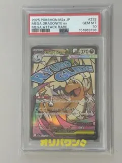 2026年最新】カイリューex psa10の人気アイテム - メルカリ