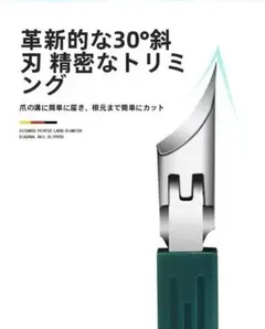 巻き爪ケア本格派 ニッパー 爪切り 足の爪 介護 深爪 3点セット