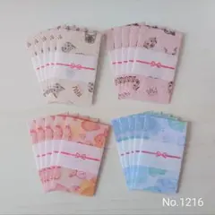 ポチ袋 ☆のし付き☆ 20枚セット スタイリッシュアニマル
