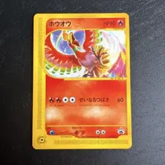 ヒノアラシ ポケモンカードe スターターパック 013/029 - メルカリ