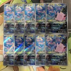 ピッピ　ar 10枚セット　まとめ売り　086/80 ムニキスゼロ